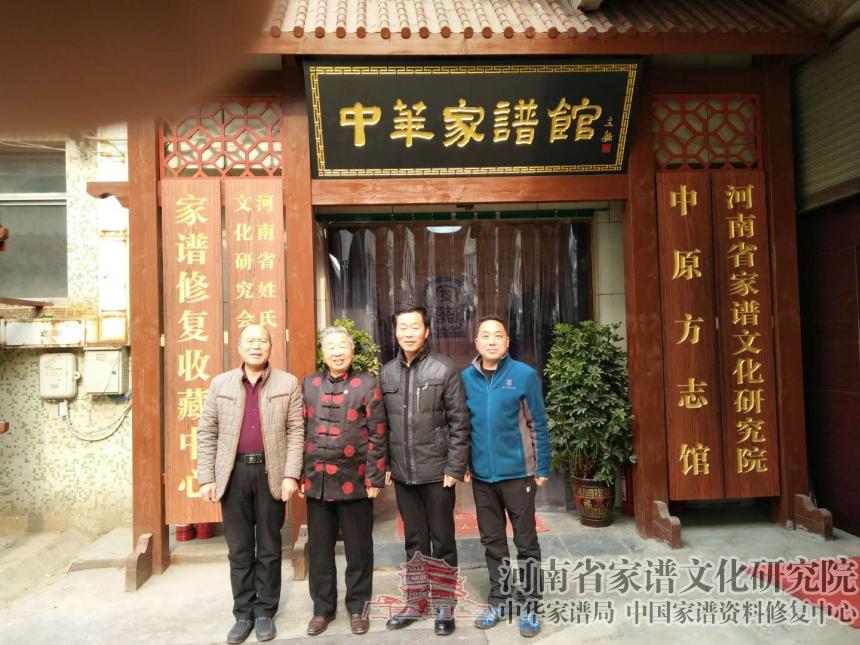 中華麻氏文化研究中心會長麻昌江、副會長麻紅波與金濤副院長、袁操然副院長合影.jpg