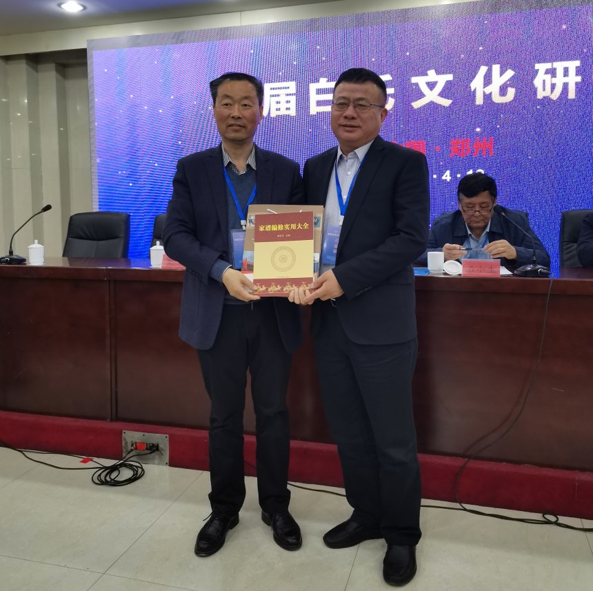 金濤副院長應邀出席首屆白氏文化研討會 (4).jpg